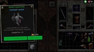 Shadowborn | Катакомбы | Часть 1