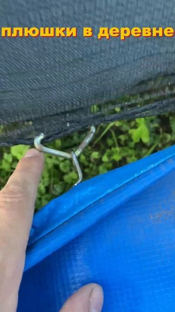 Батут после года использования.