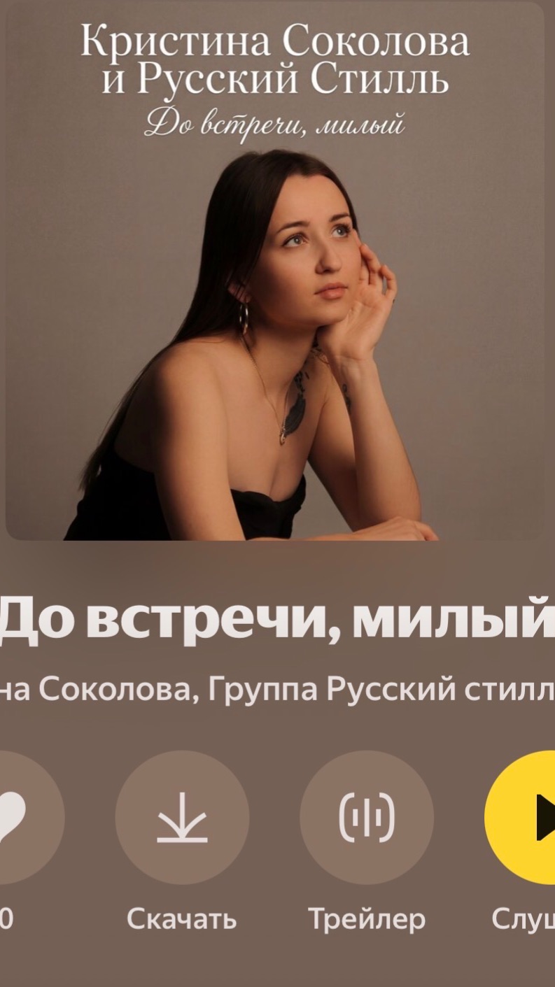 Новая песни 