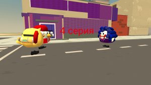 привыкаем к лили 4 серия (прототип злой)