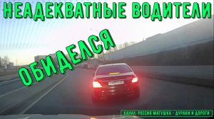 Неадекватные водители и хамы на дороге #838! Подборка на видеорегистратор!