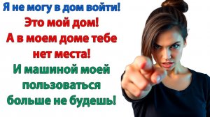 Где деньги? Там был миллион! | Истории Из Жизни | Реальная История | Аудиокнига слушать