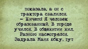 Анекдот Дня! Манька!