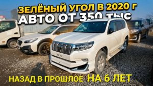 ЗОЛОТОЕ ВРЕМЯ НА АВТОРЫНКЕ ВО ВЛАДИВОСТОКЕ