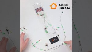 Снасть СД на камбалу, скользящий груз