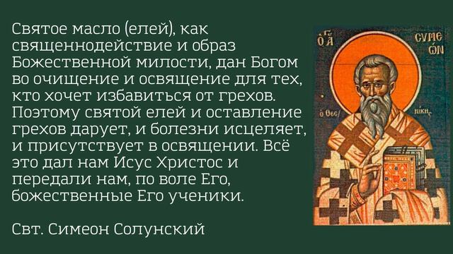 Беседы на Катехизис. Выпуск 14