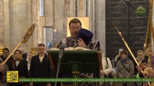 Глава Санкт-Петербургской митрополии совершил Божественную литургию в Исаакиевском соборе