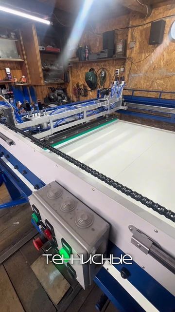 Полуавтоматически станок для шелкографии 2026