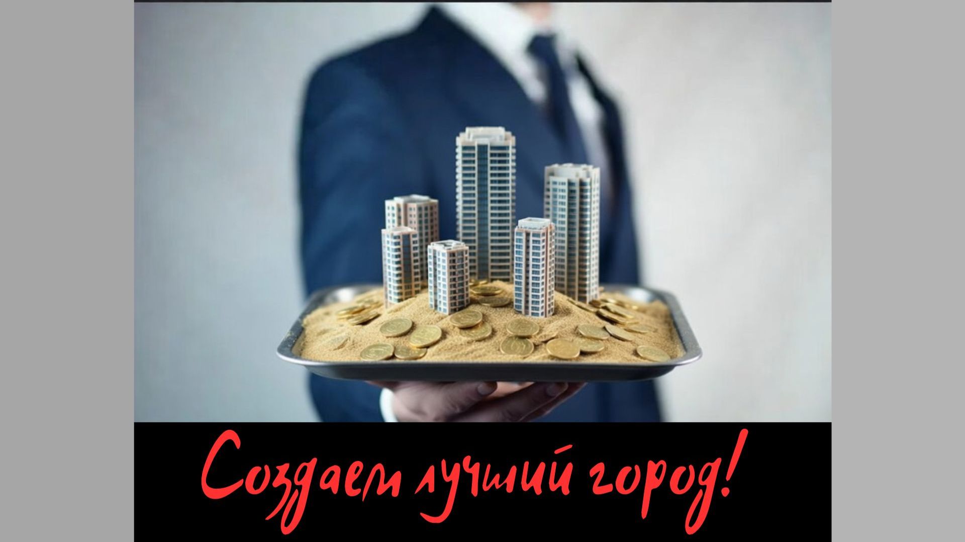 Cоздаем лучший город в TheoTown!