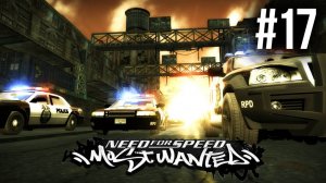 NFS Most Wanted (2005) ► Прохождение ►Путь к Вершине  Черного Списка! #17
