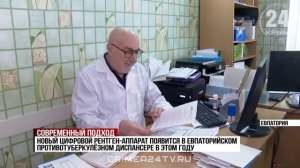 Как в Евпатории борются с туберкулёзом?