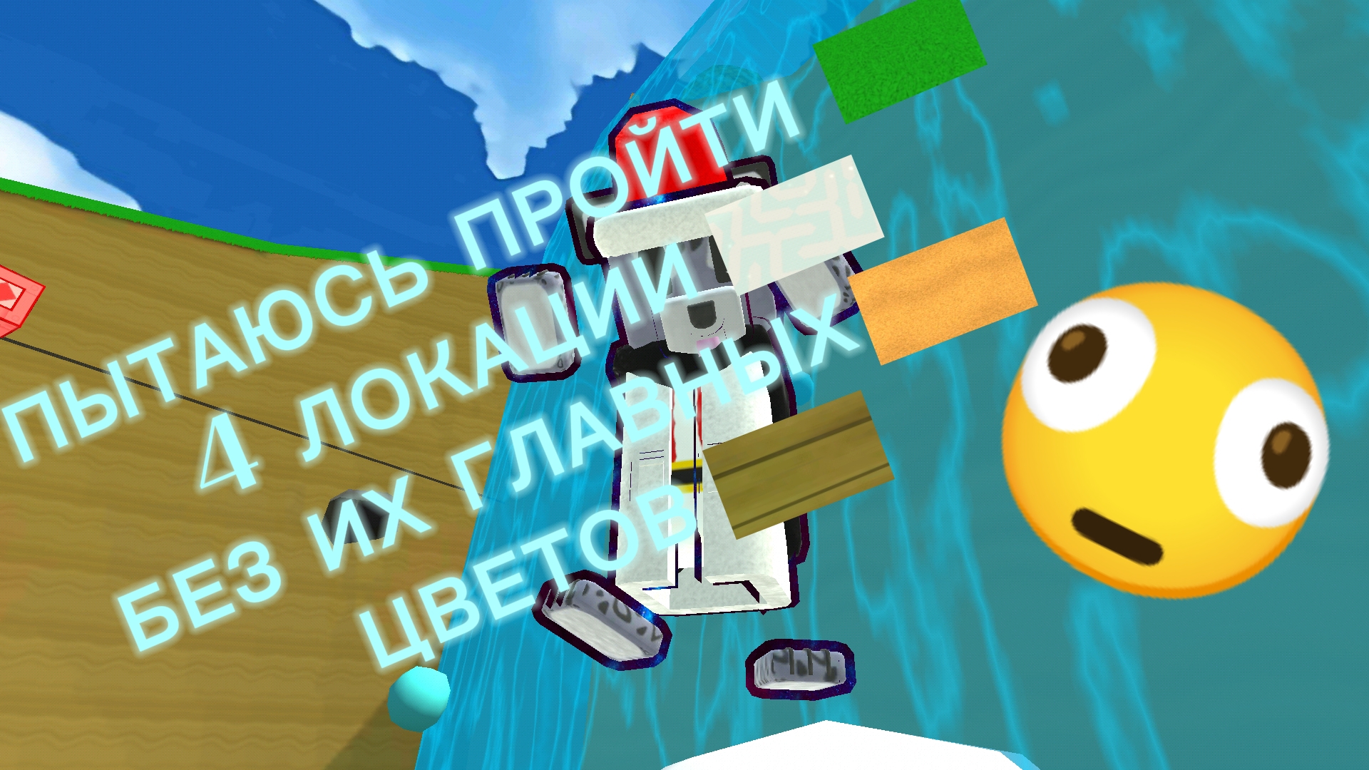 ПЫТАЮСЬ СПАСТИ КАК МОЖНО БОЛЬШЕ МЕДВЕДЕЙ В 4 ЛОКАЦИЯХ БЕЗ ИХ ГЛАВНЫХ ЦВЕТОВ