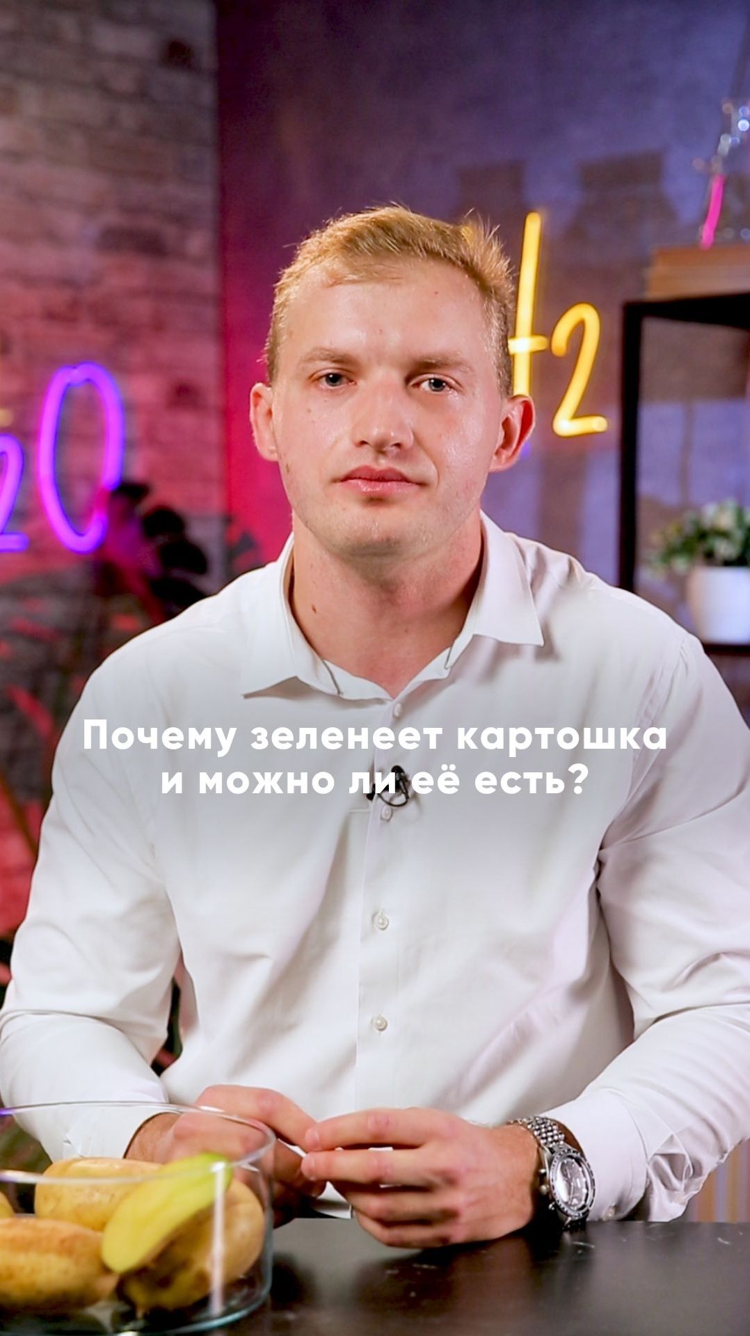 Почему картошка зеленеет и опасно ли её есть? 🥔