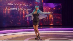 Марина Иванова- Очень Важная Информация