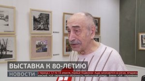 Выставка к 80-летию. Новости. 24/03/2026. GuberniaTV