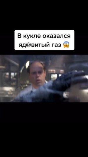 опасная кукла