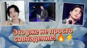 Чонгук приехал к Юнги… а вокруг Чимина снова странное... 😳🔥