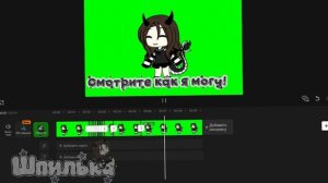 Гача тренд, осторожно может быть очень ярко