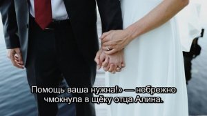 Поздний дар судьбы (Часть 4)