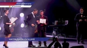 Вручение ежегодной театральной премии «Нижегородская жемчужина» состоялось в театре «Комедiя»
