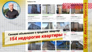 Купить квартиру недорого свежие объявление о продаже  квартир в Спб