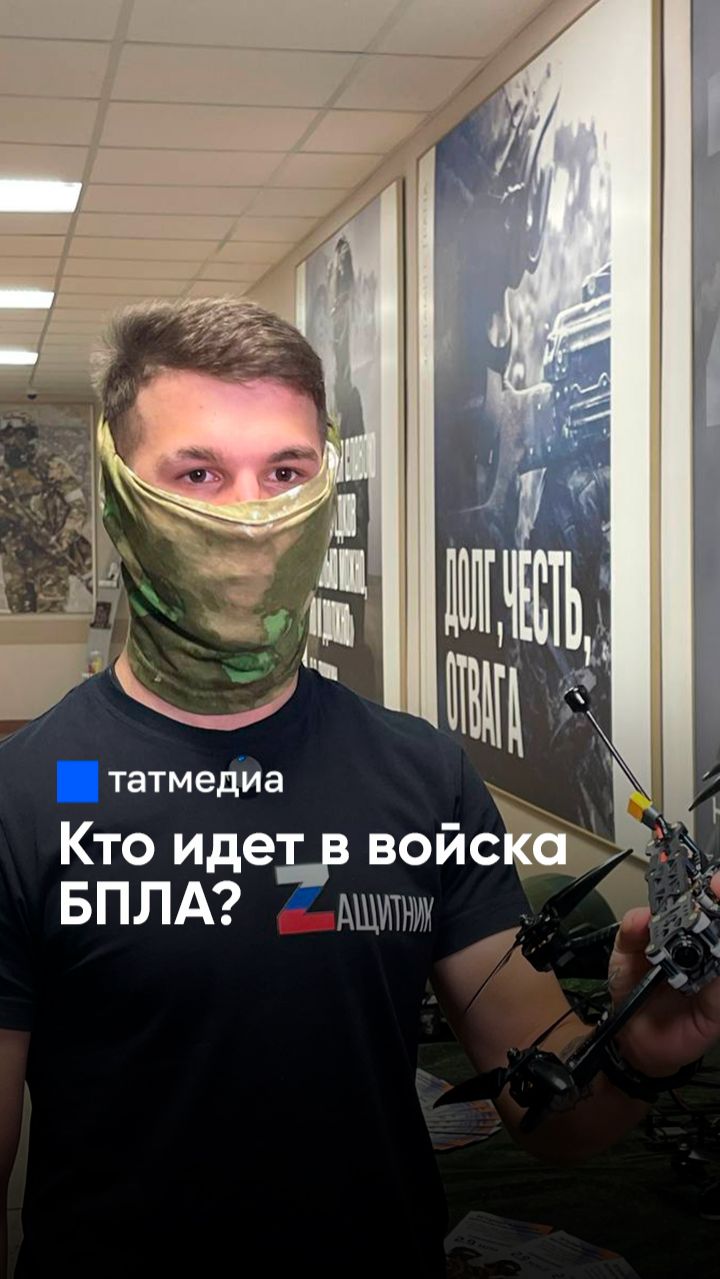 Командир отделения FPV-дронов: «Это армия будущего» #СВО #БПЛА