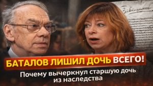 БАТАЛОВ ЛИШИЛ ДОЧЬ ВСЕГО! Почему Гоша из Москвы слезам не верит вычеркнул старшую дочь из наследства