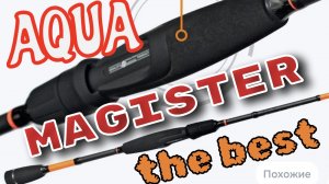 Супер Спиннинг