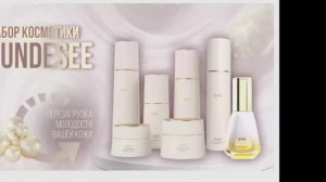 НОВИНКА WHIEDA: ЛЮКСОВАЯ КОСМЕТИКА FUNDESSE I АННА ЗИЗЕНЬ