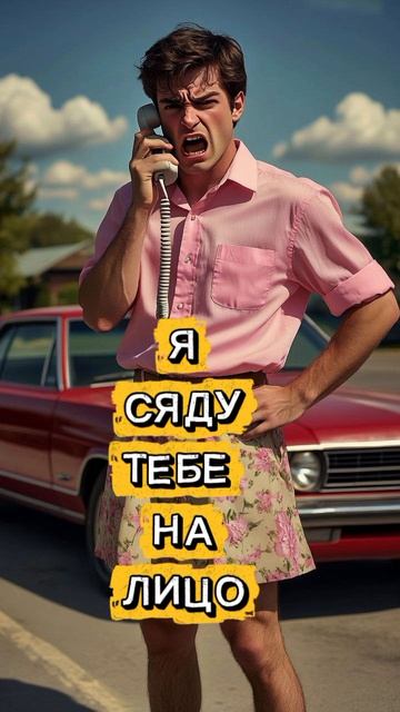 Губа СЯДЕТ на лицо!Телефонные аферисты