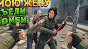 МОЮ ЖЕНУ СЪЕЛИ ЗОМБИ ( The Walking Trade )