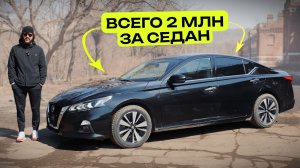 Убийца Camry? Nissan Altima из Китая, Обзор