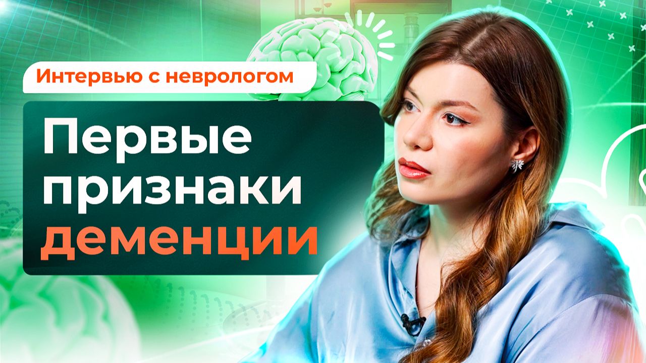 Деменция: первые симптомы и как их распознать
