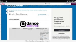История логотипов российских и зарубежных телеканалов холдинга MusicBox Group