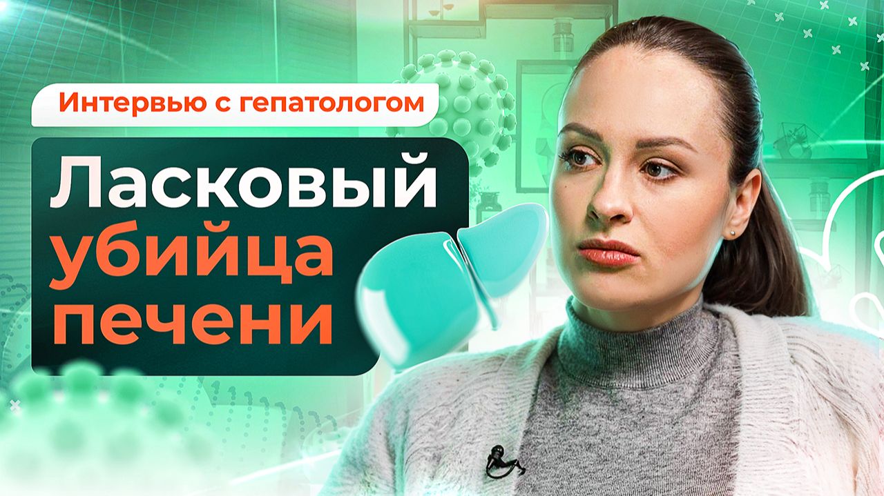 Гепатит С: как защитить себя и своих близких