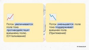 Физика 8 класс параграф 60 НАПРАВЛЕНИЕ ИНДУКЦИОННОГО ТОКА. ПРАВИЛО ЛЕНЦА