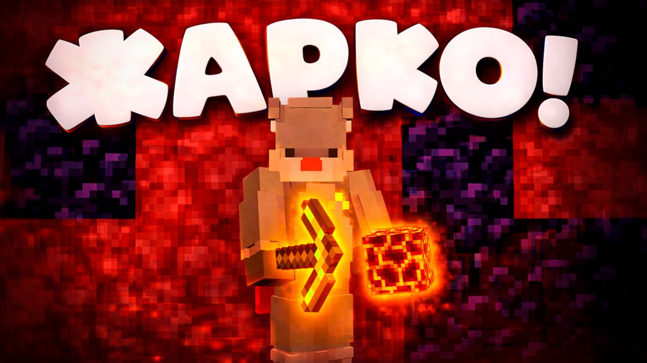 Магма Сделала Меня Миллионером На Анархии Майнкрафт!