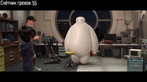 Все грехи и ляпы мультфильма "Город Героев" (ДАЛБЕК)