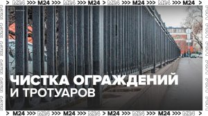 Ограждения и тротуары начали промывать на Никитском бульваре в Москве