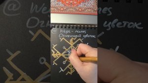 чистка Огненный цветок