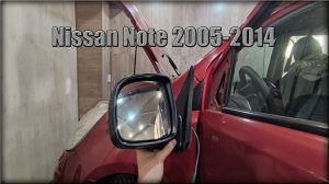 Как снять/заменить зеркало заднего вида Nissan Note 2005-2014 год