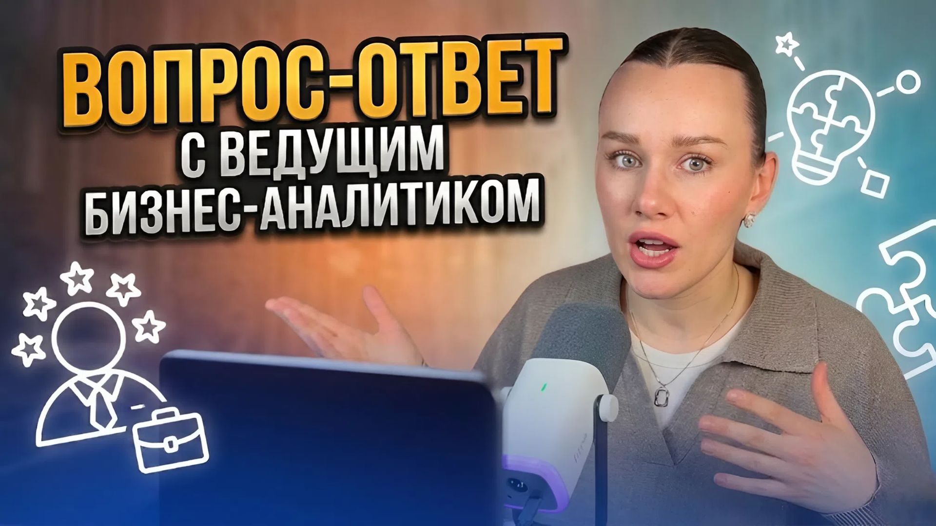 9 ответов, которые ПРИБЛИЗЯТ к работе в IT БЫСТРЕЕ, чем десятки статей | Вопрос-ответ с ведущим БА