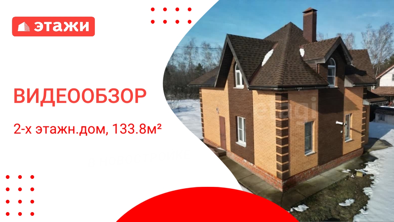 МО, Воскресенск г.о., д. Цибино, ул. Школьный пр. /13 500 000₽/ Алексей +7 968 861 71 44 #дом #этажи