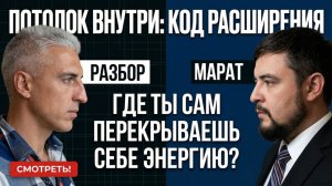 Ты не ленивый — ты просто сам себе перекрыл рост | Жесткий разбор
