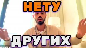 Каждый День Ты взаимодействуешь с самим собой. Нету никаких других.  Анар Дримс