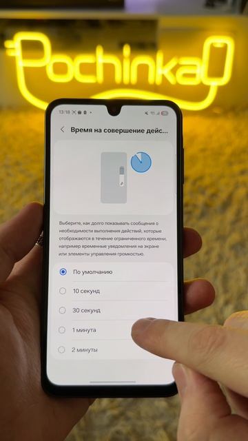 Уведомления исчезают слишком быстро?  Оказывается это можно настроить👌🏻