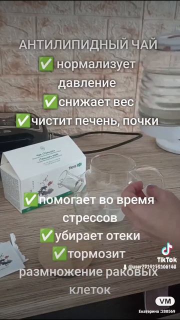 Помогает чистить сосуды