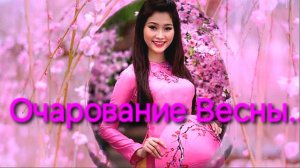 Очарование весны | Цветение сакуры | фотопроект Ханами