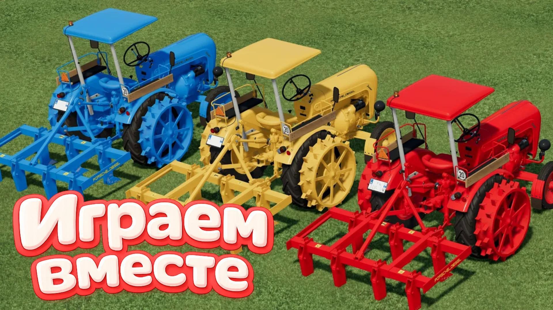 МУЛЬТИКИ ПРО РАЗНОЦВЕТНЫЕ МАШИНКИ И ТРАКТОРЫ ДЛЯ ДЕТЕЙ 🚜 ГОНКИ ТРАКТОРОВ ДЛЯ ДЕТЕЙ №33 🚜