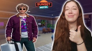 #2 ПЕРВЫЕ ГОСТИ ЗАСЕЛИЛИСЬ В ОТЕЛЬ! ► Sunset Motel